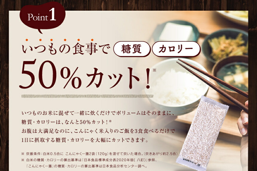 こんにゃく一膳(60g×30パック)こんにゃく一膳5kgいちぜんこんにゃく米むかごこんにゃくマグネシウム糖質カットミネラル無添加無農薬通販ライフ
