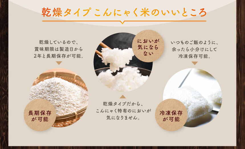 【送料無料&雑穀米おまけ付】こんにゃく米乾燥こんにゃく米約1ヶ月分(60g×30)こんにゃく一膳こんにゃくご飯こんにゃくごはん糖質制限糖質オフ米無農薬ダイエット食品ダイエット置き換え低カロリーライスダイエット米