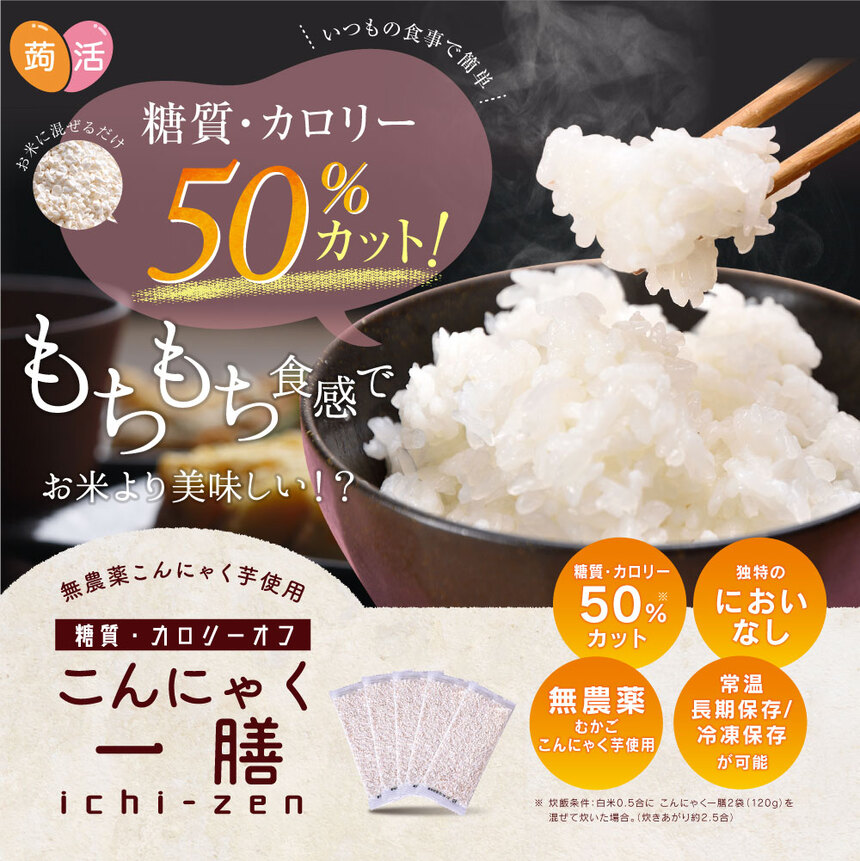 【送料無料】こんにゃく米こんにゃく一膳乾燥こんにゃく米約1ヶ月分(60g×30)こんにゃくご飯こんにゃくごはん糖質制限糖質オフ米無農薬こんにゃく米ダイエット食品ダイエット置き換え低カロリーライスダイエット米冷凍可電子レンジ