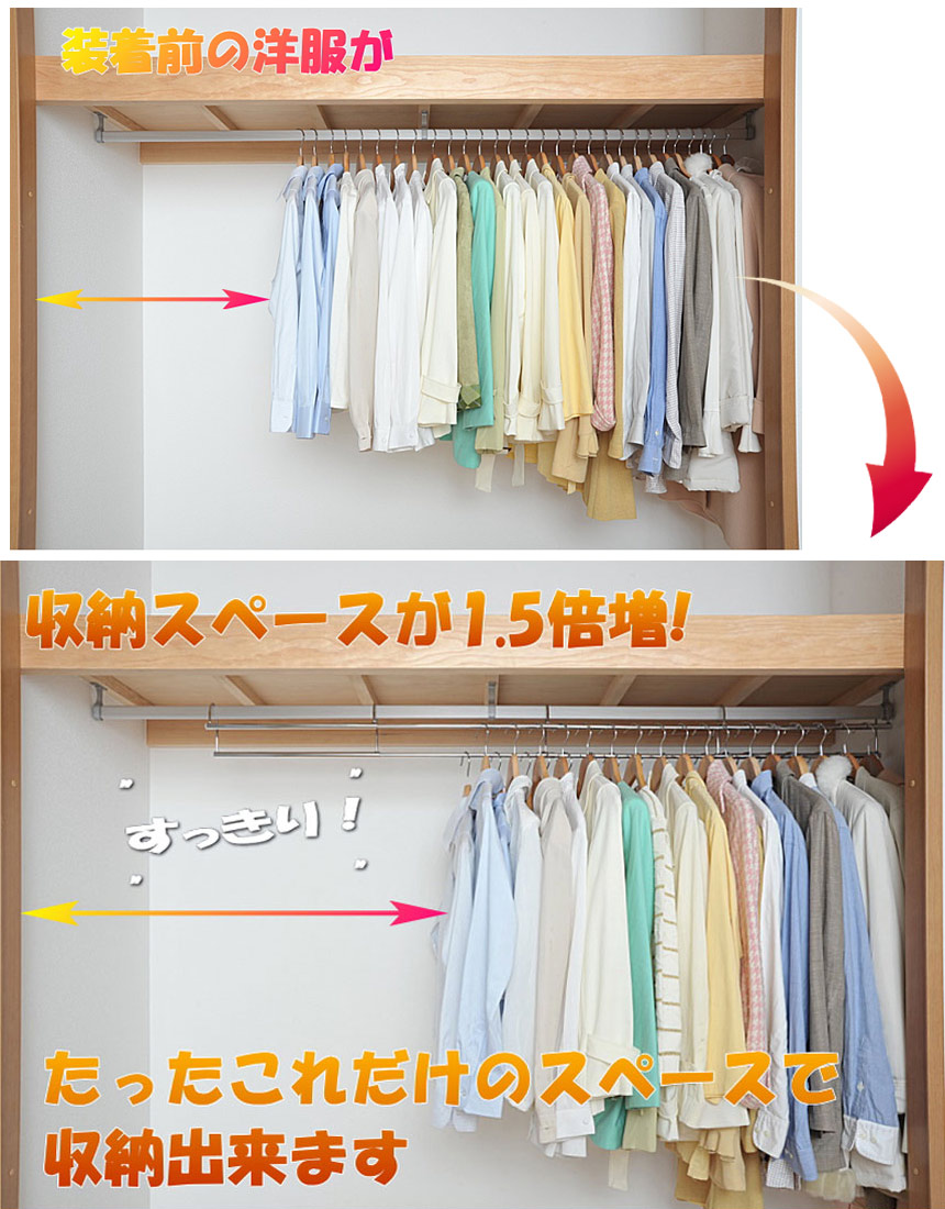 伸縮式 衣類収納アップハンガー スーパーワイド Sh 07 幅109 155cm ハンガー 収納 衣類ハンガー 衣類 ハンガーラック 段違い クローゼット 整理 省スペース コート収納 コート掛け 日本製 パイプハンガー 洋服 掛けるだけ 容量 増える 収納力アップ 収納用品