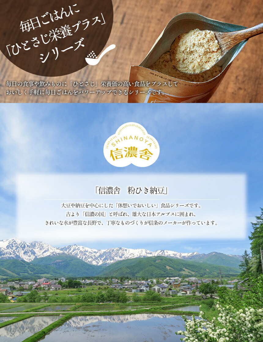 市場 送料無料 離乳 納豆粉末100% 粉ひき納豆 粉末納豆 大袋120g 離乳食 おすすめ 無着色 粉末 食塩無添加 納豆菌 信濃舎 納豆