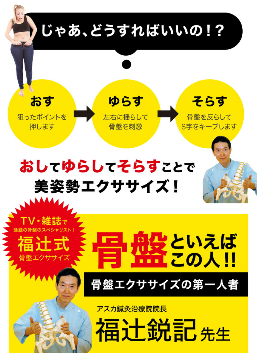 500円offクーポン対象 福辻式寝ながら骨盤シェイプ枕 骨盤クッション 福辻式 骨盤補整 姿勢クッション 骨盤矯正 骨盤枕 骨盤補正 腰 骨盤 枕 ダイエット クッション 矯正 福辻鋭記 骨盤クッション 骨盤ダイエット ストレッチ ストレッチャー ダイエット器具 おすすめ