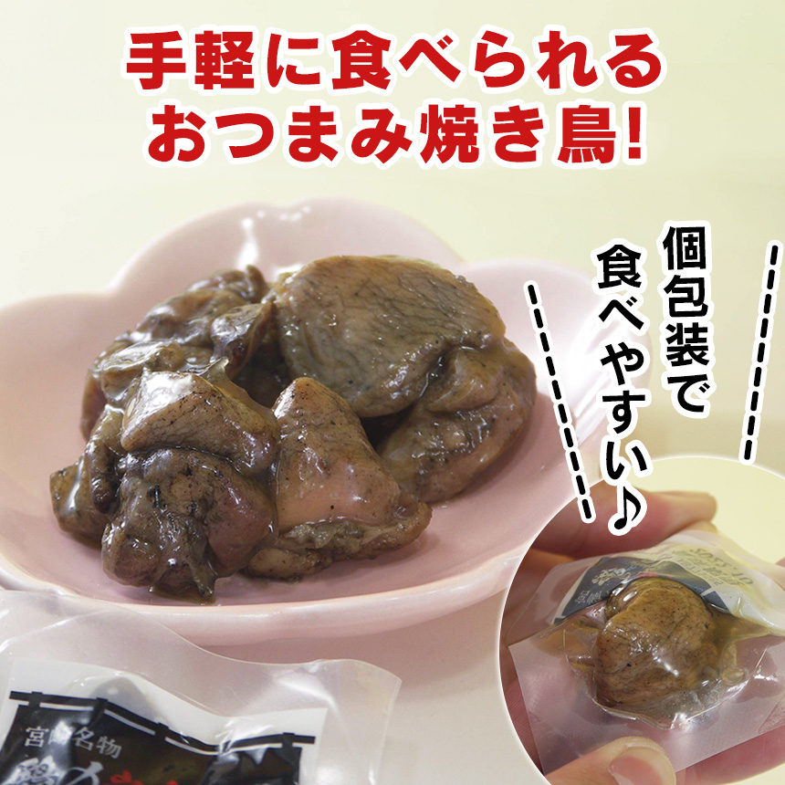 市場 宮崎名物 鶏 個包装 肉 個装パック 焼き鳥 焼鳥 常温保存 おつまみ 炭火焼き 鶏肉 つまみ 国産 炭火 鶏の炭火焼き 鳥の炭火焼 宮崎鶏  1kg 小袋