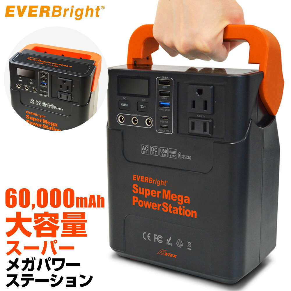 楽天市場】富士倉 非常用電源 BA-155 大容量:42000mAh 超小型