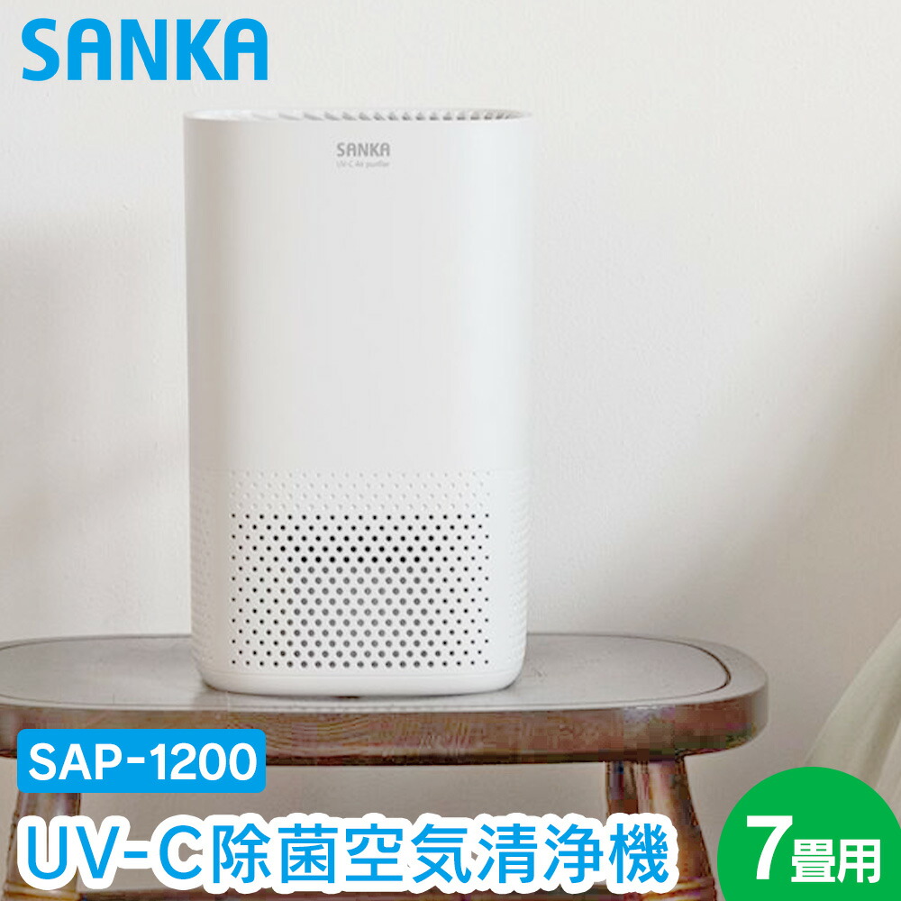 サンカ空気清浄機 SAP-1200WH 脱臭 除菌 花粉 PM2.5 細菌 7畳 楽天市場】【10％OFFクーポン☆9/4 20:00〜9/11 9:59】 サンカ
