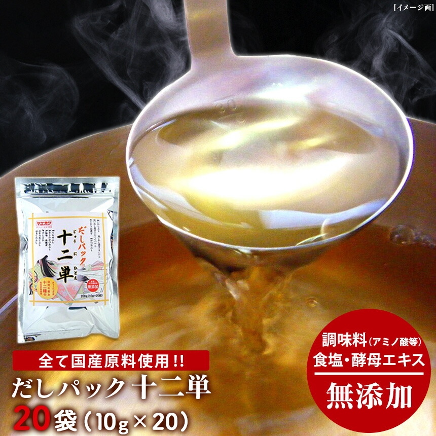 A㊿すん さま専用✨ 通常お出汁 50袋 楽天市場】天然だしパック 100袋セット（10g×25袋×4セット