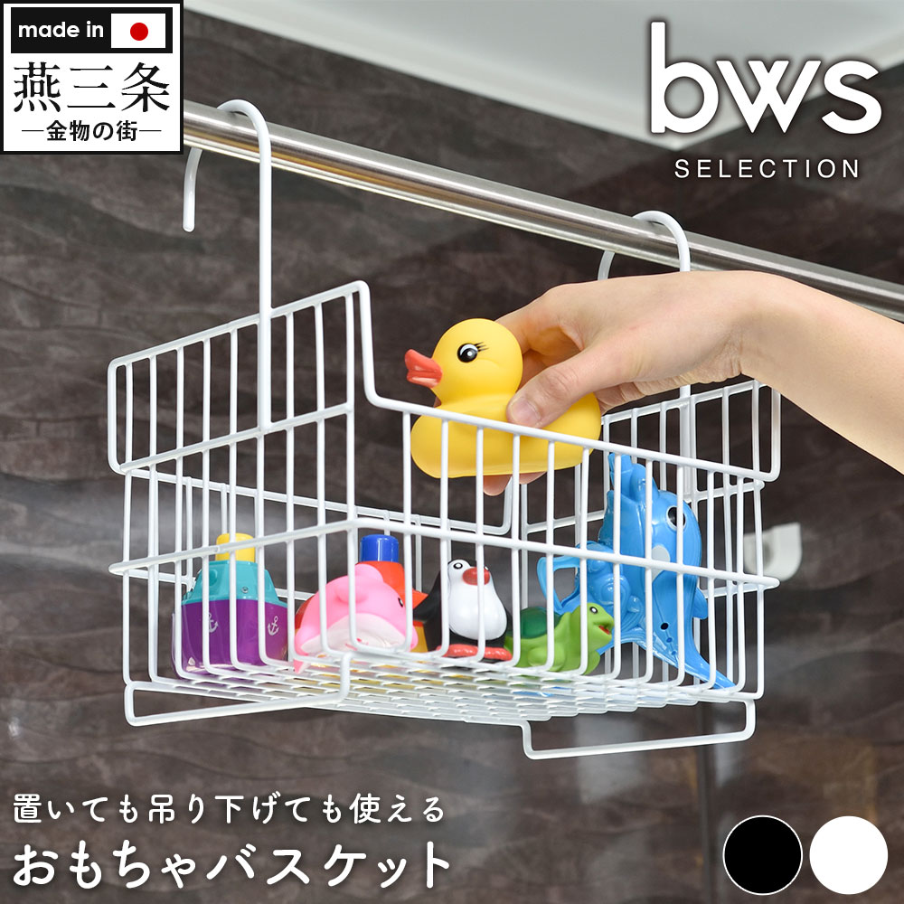Everybody インテリア置物バスケット 4517657511606.jpg