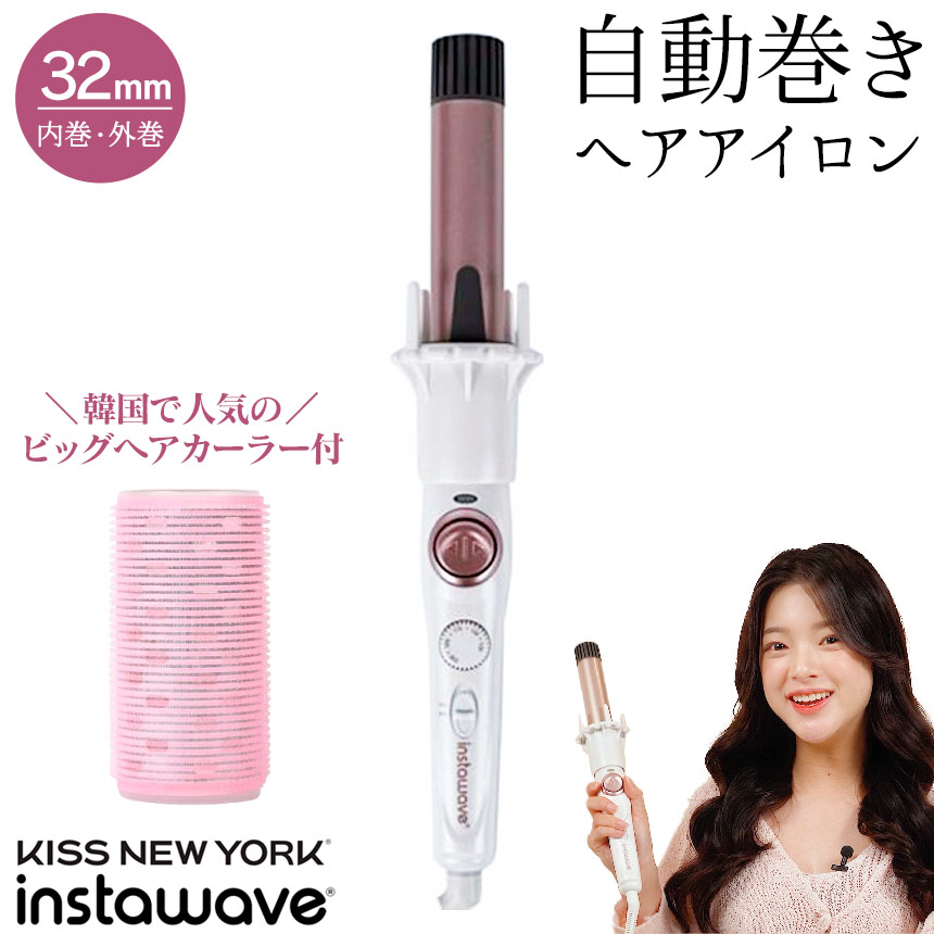 楽天市場】インスタウェーブ 32mm PACI1JP2Y KISS NEW YORK 自動