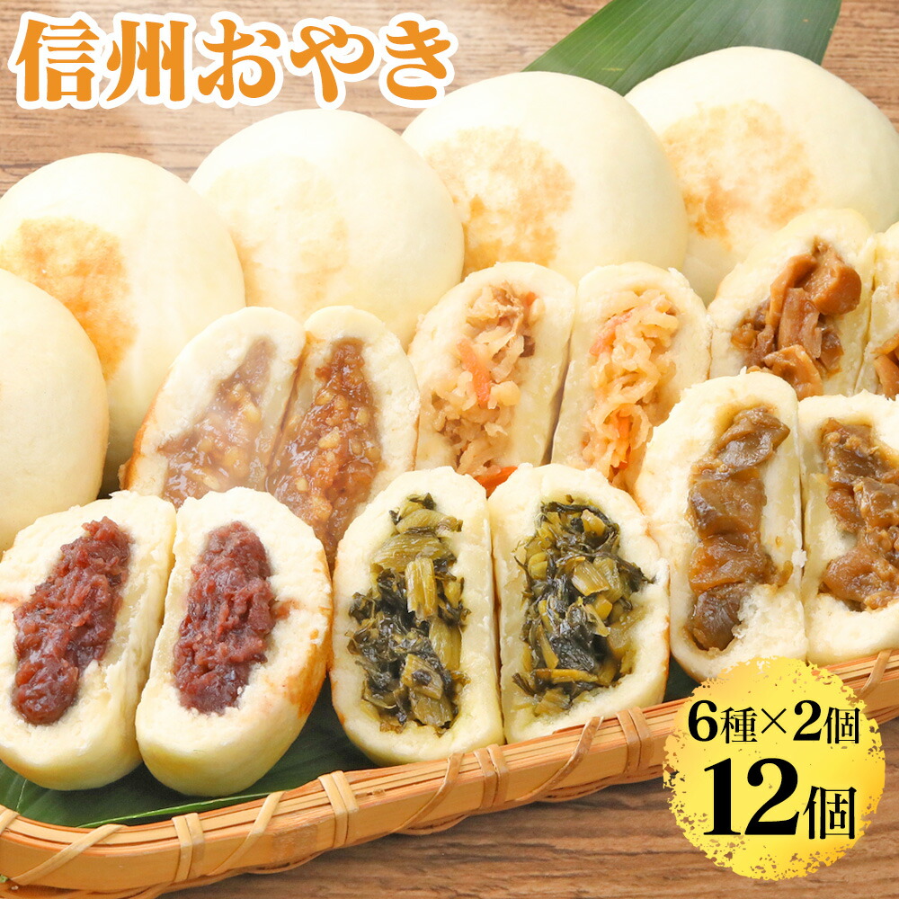 時短グルメ♪信州おやき\