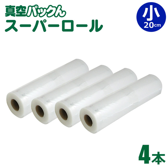 楽天市場】【クーポン配布 9/24/1:59迄】【送料無料】真空パック