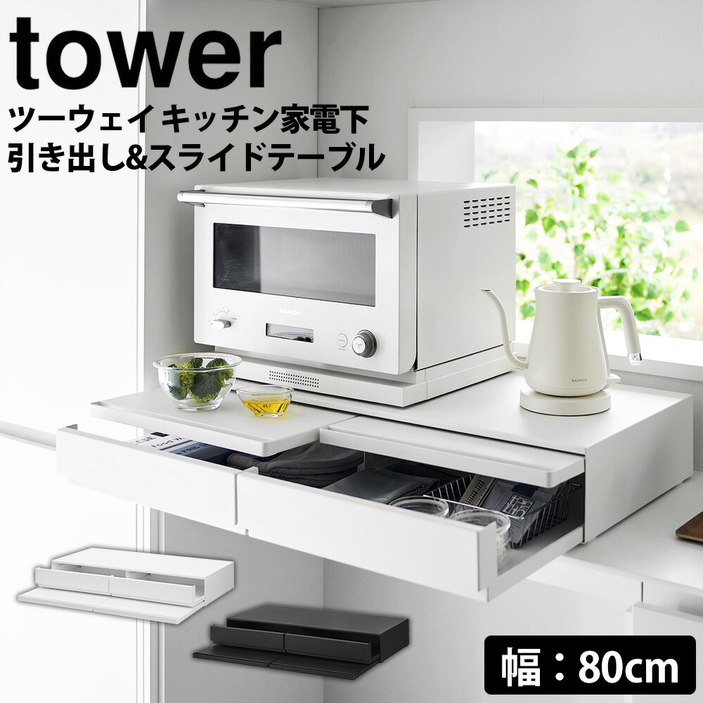 美品✨ テーブルサポートピラー675mm➕ テーブルスライドレール 500mm 楽天市場】スライドテーブル 後付け 【365日出荷＆特典付き