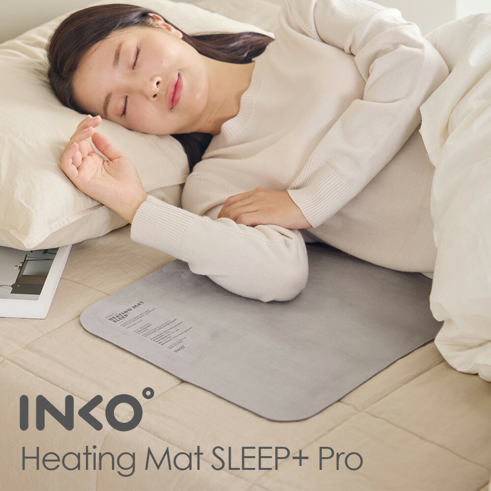 【美品】INKO Heating Mat SLEEP+ 電気毛布 マット 暖房 INKO ヒーティングマット スリーププラス - 【公式サイト