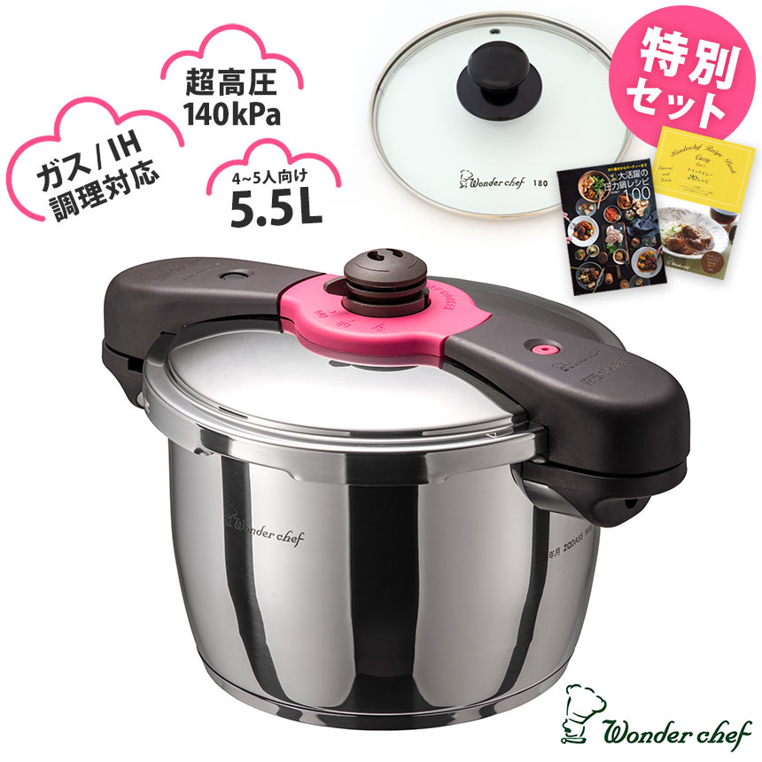 【新品未使用】Wonder chef 魔法のクイック料理 両手圧力鍋5.5L 魔法のクイック料理 ワンダーシェフ 両手圧力鍋 5.5L IH対応