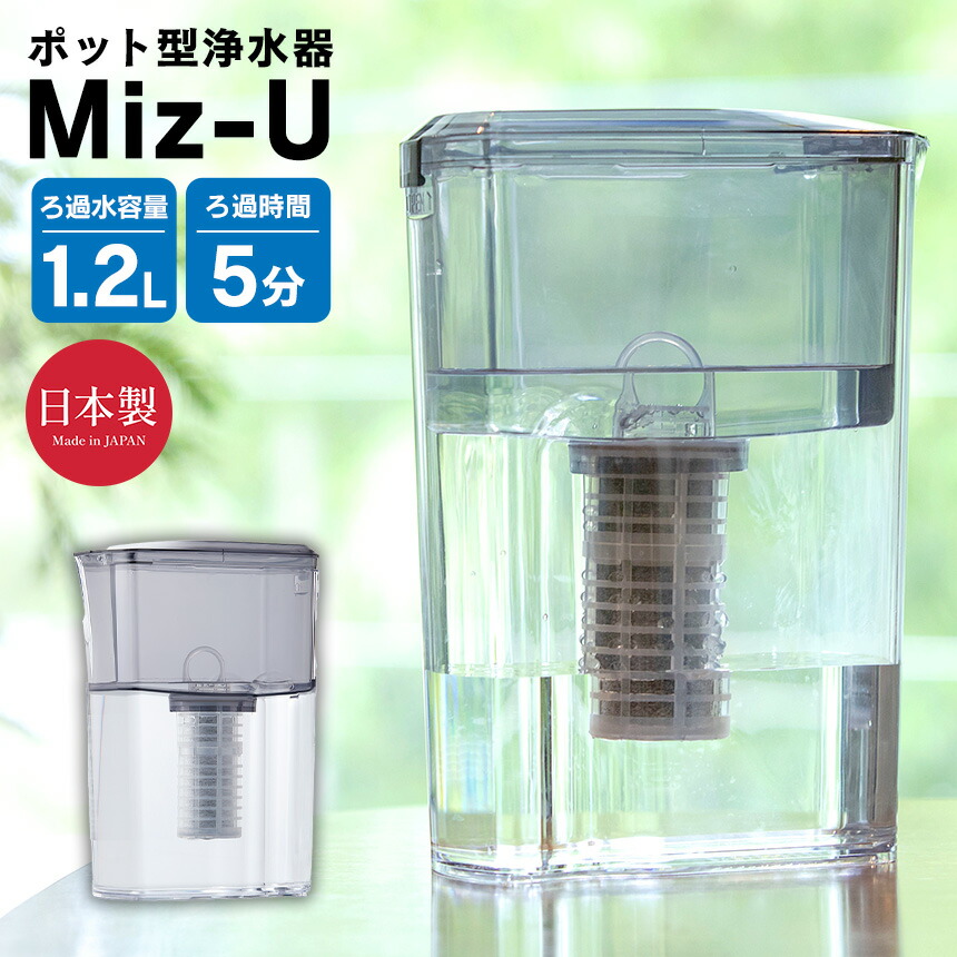 ポット型浄水器 ミネラルバランス水 概要 ポット型ミネラル浄水器 TK-PA10 | 還元水素水生成器