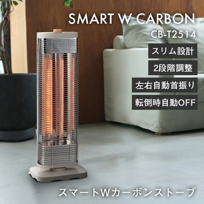 楽天市場】スリーアップ 電気ストーブ 電気ヒーター 首振り機能付