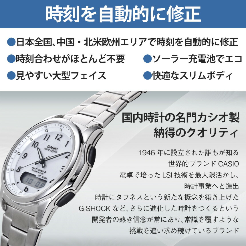 ラッピング無料】ソーラー電波時計 カシオ CASIO 腕時計 メンズ【正規