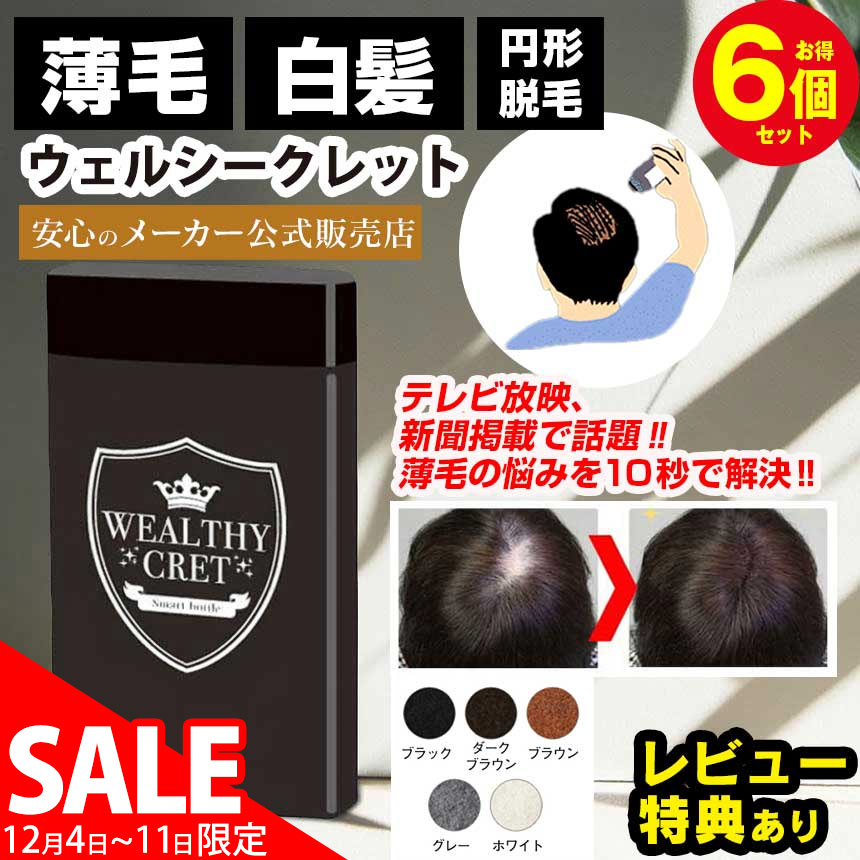 楽天市場】【送料無料】薄毛 パウダー キープ 薄毛隠し ハゲ隠し はげ