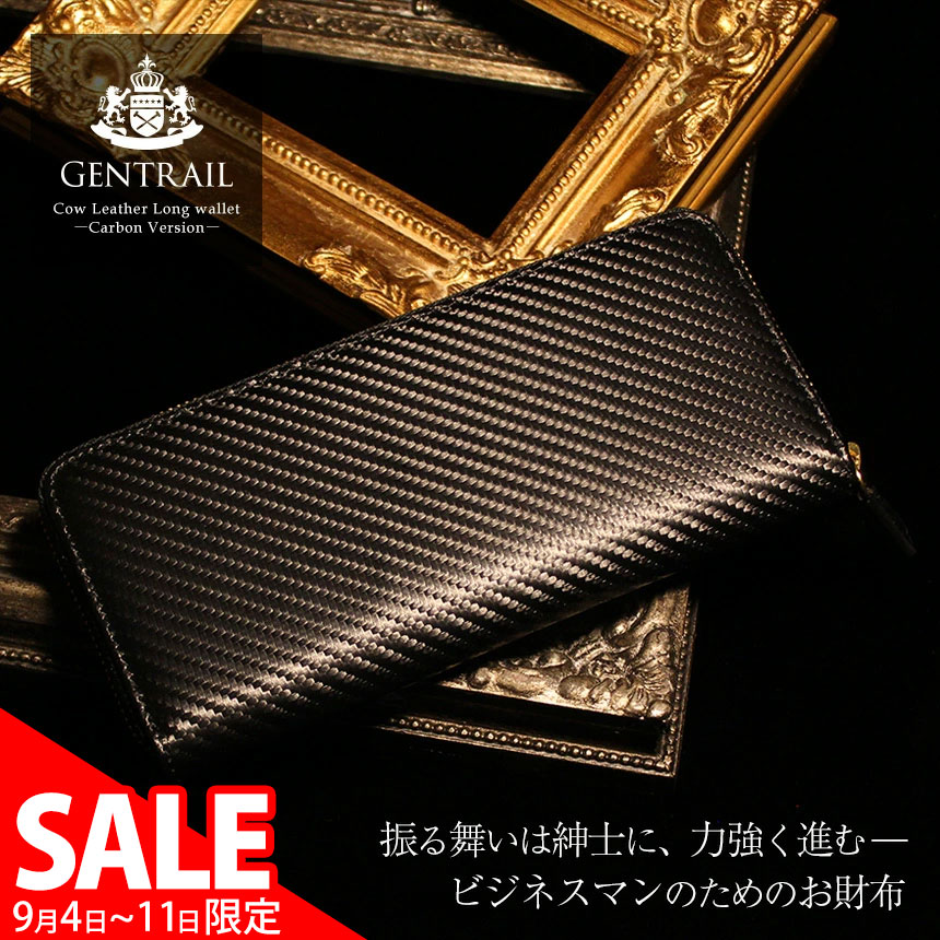 楽天市場】スーパーSALE価格☆長財布 メンズ 財布 ギャルソン
