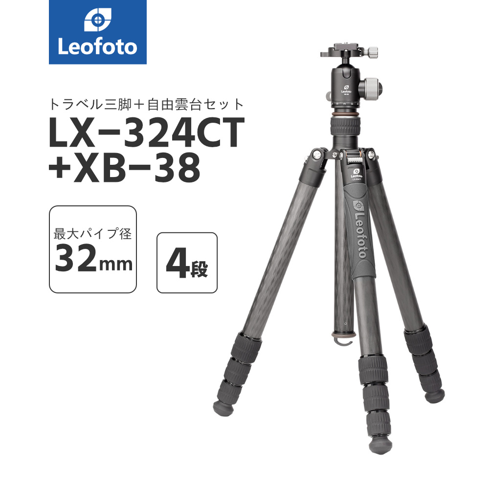 【大手販売】leofotoレオフォトLX-254CT+XB-32アーバンカーボン三脚雲台 その他