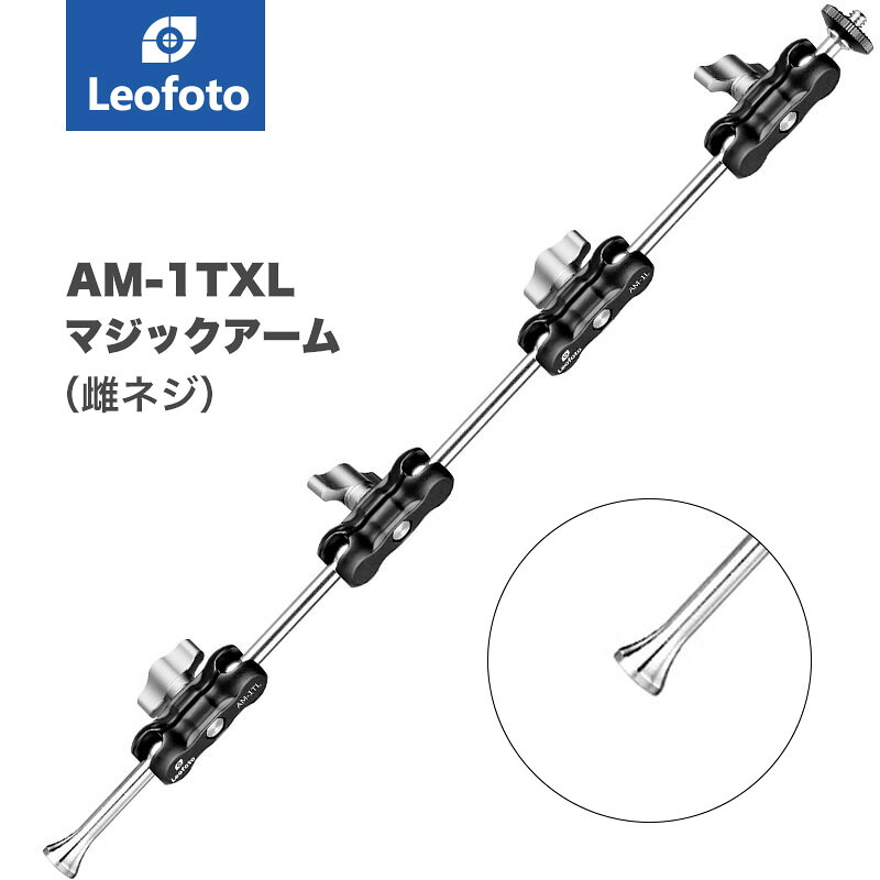 Leofoto(レオフォト) AM-1TXL マジックアーム［1/4インチ対応｜雌ネジ］◎