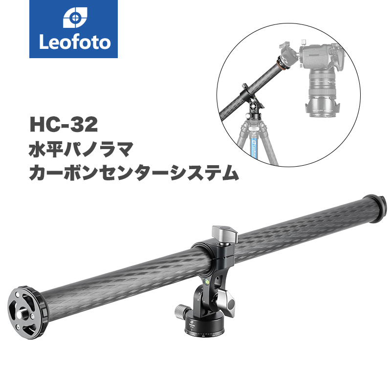 楽天市場】Leofoto(レオフォト) H-32 水平固定センターポール［3/8,1/4インチ対応｜ポール径32mm］ : 撮影機材専門店ワイドトレード