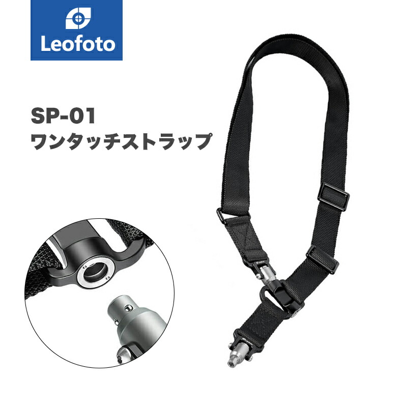 楽天市場】Leofoto(レオフォト) SP-01 ワンタッチストラップ単品