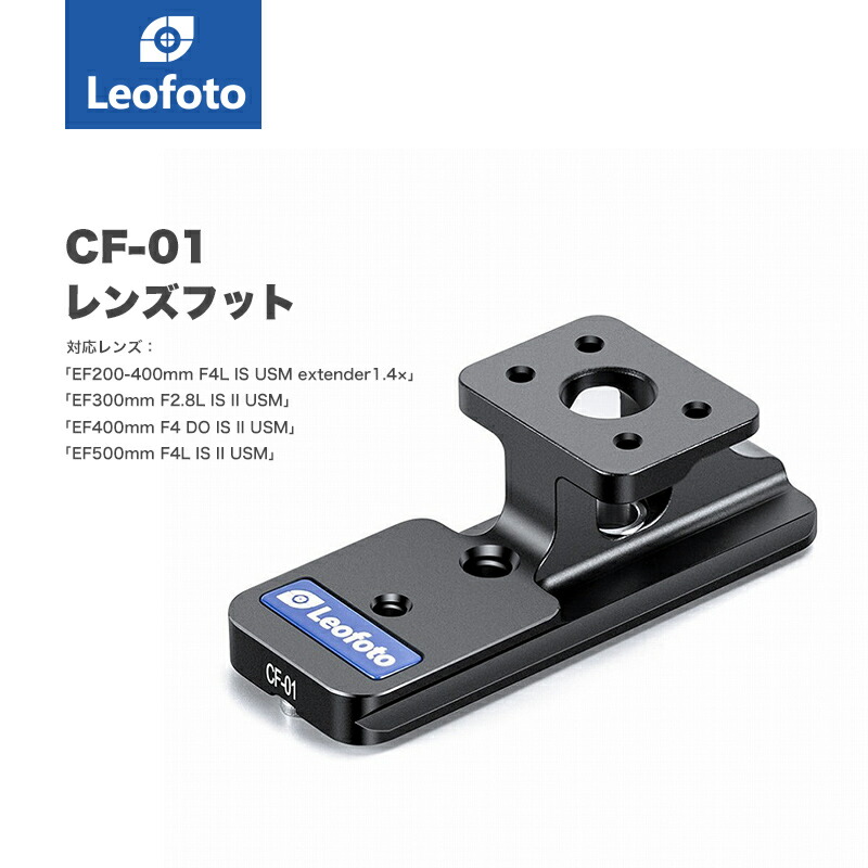 楽天市場】Leofoto(レオフォト) CF-03 Canon用レンズフット［アルカ 