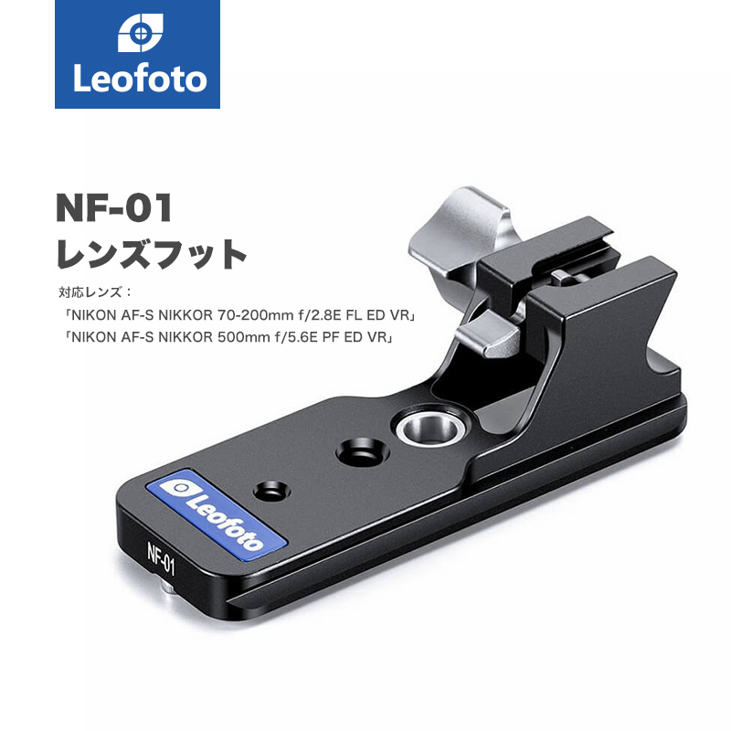 楽天市場】Leofoto(レオフォト) CF-02 Canon用レンズフット［アルカ 