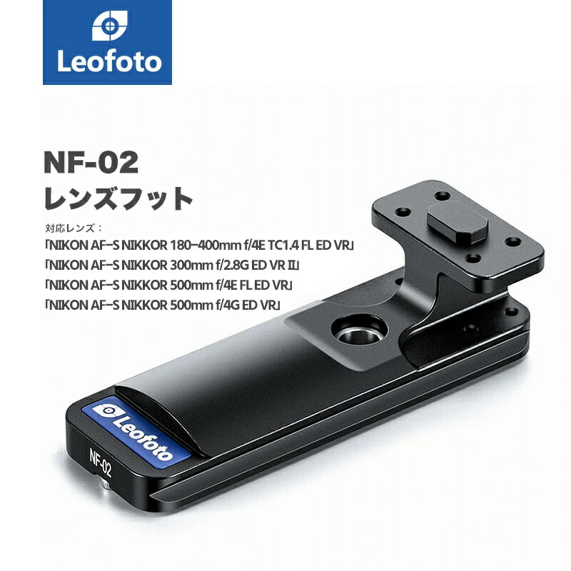 楽天市場】Leofoto(レオフォト) SF-01 SONY用レンズフット［FE 70 