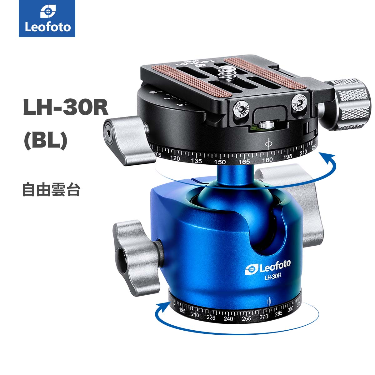 【楽天市場】Leofoto(レオフォト) LH-30R(BL) 自由雲台［ダブル