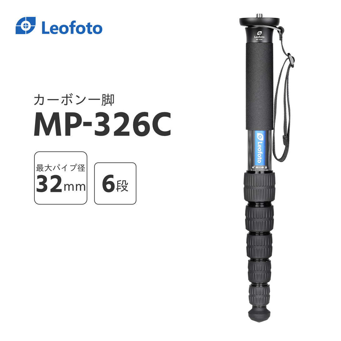 Leofoto MP-285Cu0026BV-5雲台自立脚カーボン5段一脚脚径28mm-