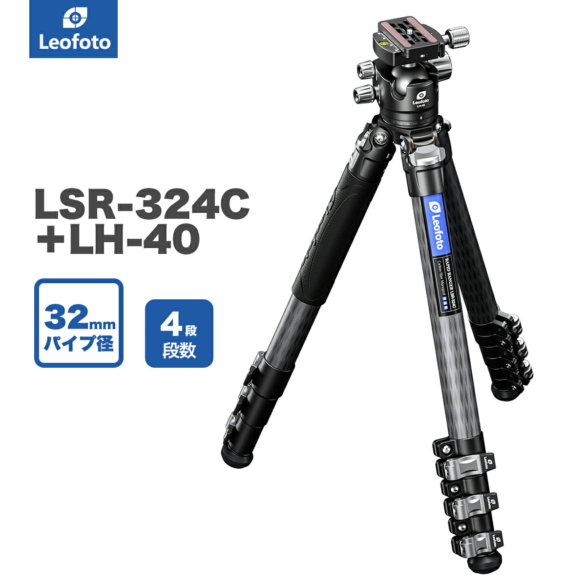 74%OFF!】 Leofoto レオフォト LSR-324C LH-40 カーボン三脚 自由雲台