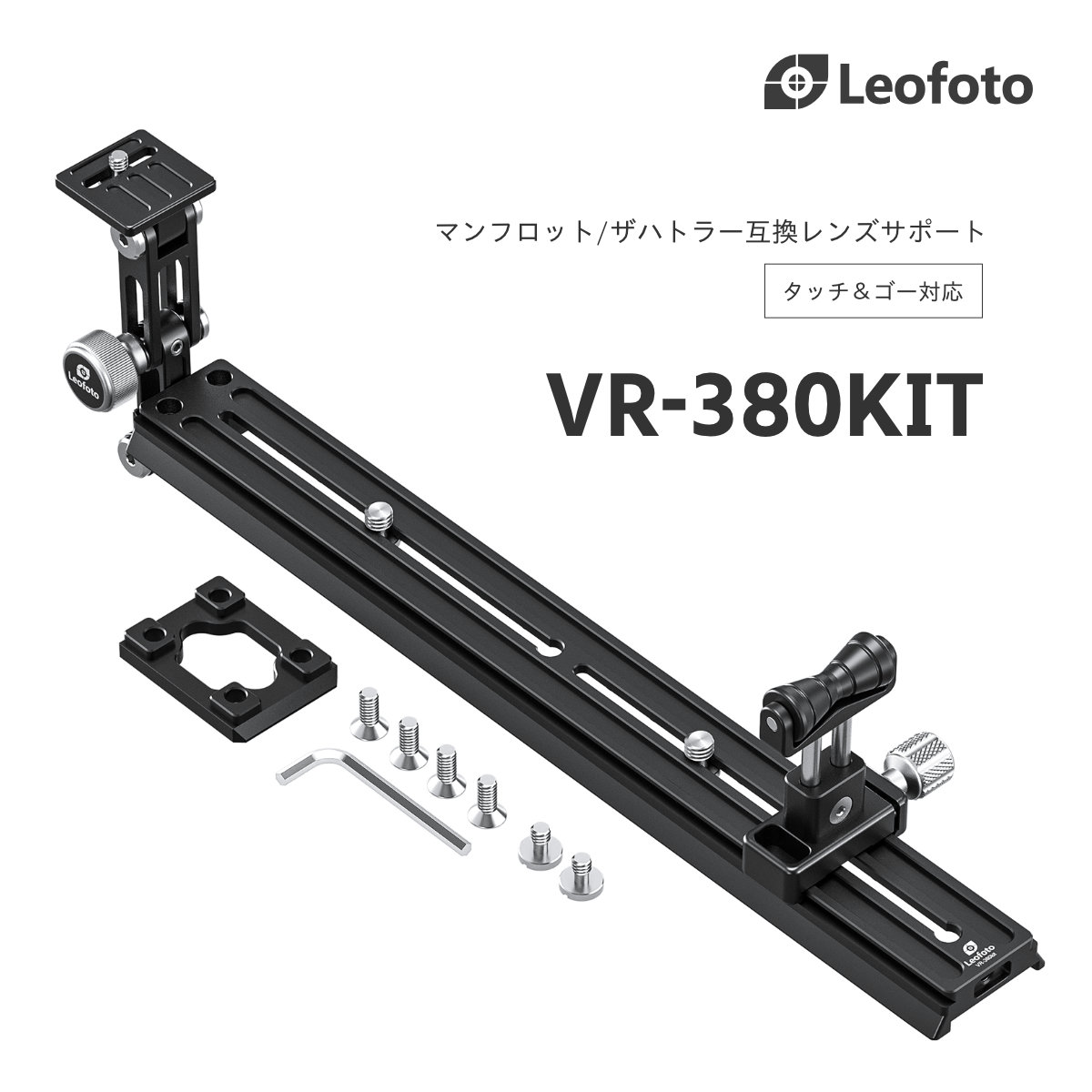 【楽天市場】Leofoto(レオフォト) VR-250KIT レンズサポート