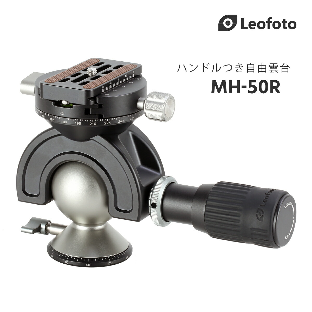 Leofoto(レオフォト) MH-50R ハンドル付き自由雲台［ボール径50mm｜パンニングクランプ｜プレートQP-70N付属］｜撮影機材専門店ワイドトレード 29,315円