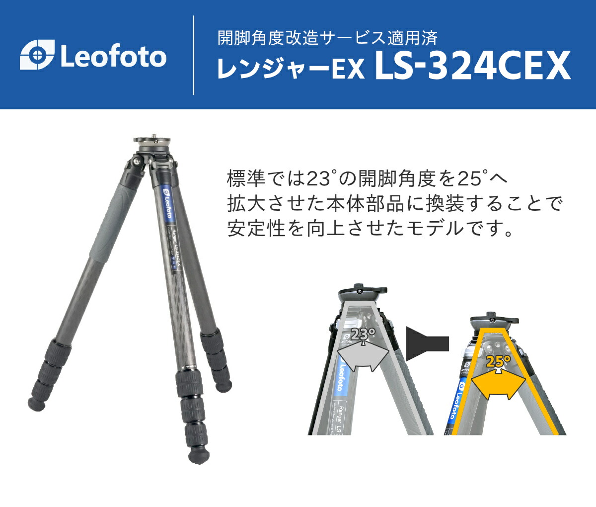 最大67％オフ！ Leofoto レオフォト LS-324CEX レベリングベース搭載