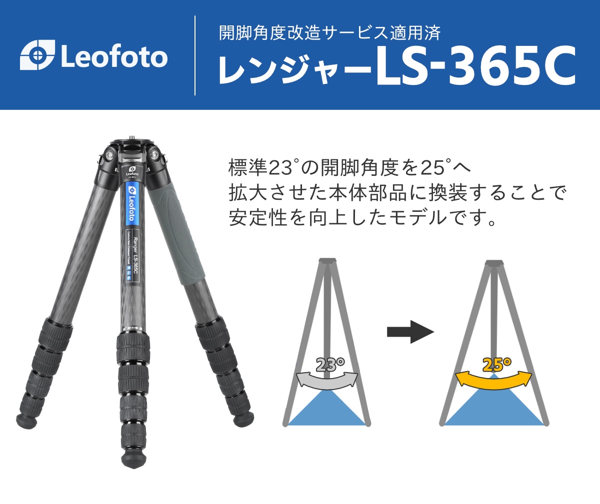 Leofoto(レオフォト) LS-365C カーボン三脚単品［レンジャーシリーズ