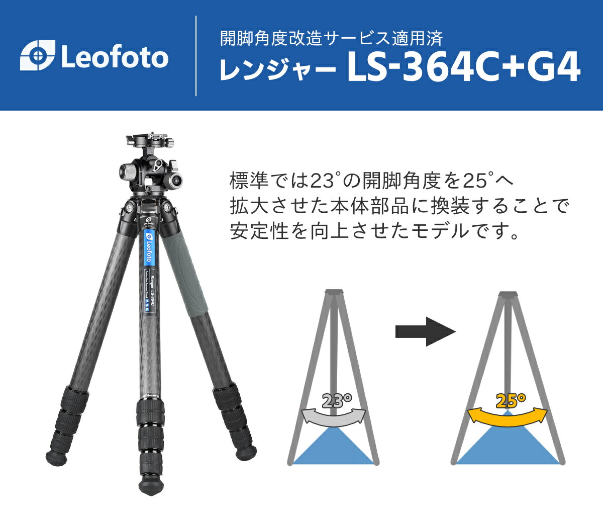 永遠の定番モデル Leofoto レオフォト LS-364C G4 カーボン三脚 ギア雲台セット レンジャーシリーズ 最大脚径36mm 4段 3 8  1 4インチ対応 fucoa.cl