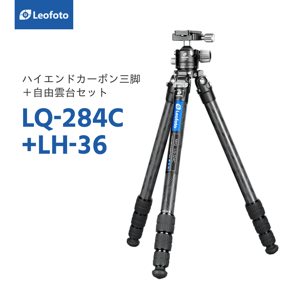 【楽天市場】Leofoto(レオフォト) LQ-284C+LH-36 ハイエンド