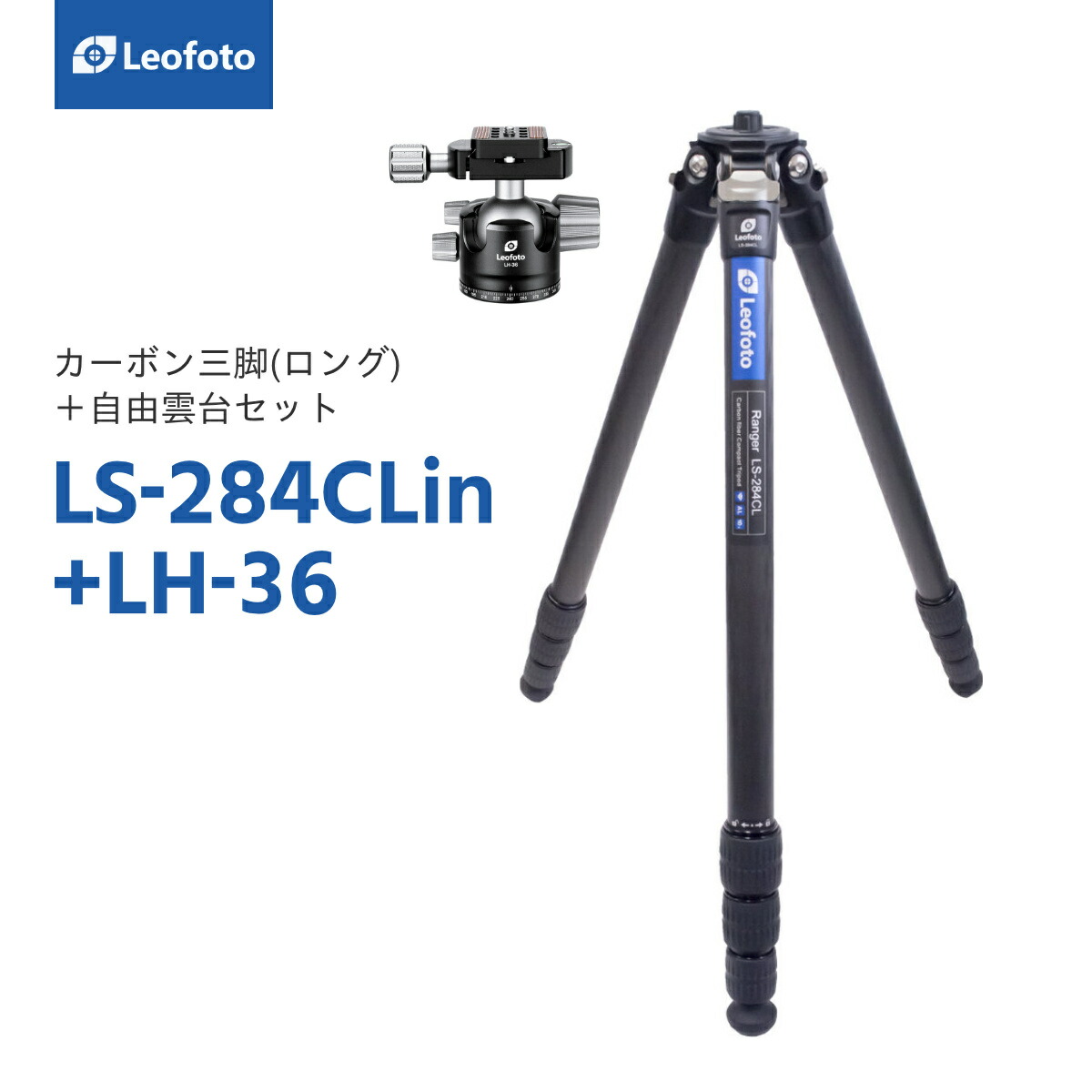 楽天市場】Leofoto(レオフォト) LS-325C+LH-40 カーボン三脚＋自由雲台セット［レンジャーシリーズ｜最大脚径32mm｜5段｜3/8,1/4インチ対応｜ボール径40mm｜ノブタイプ｜テンション調整｜プレートQP-70N付属｜アルカスイス互換］  : 撮影機材専門店ワイドトレード