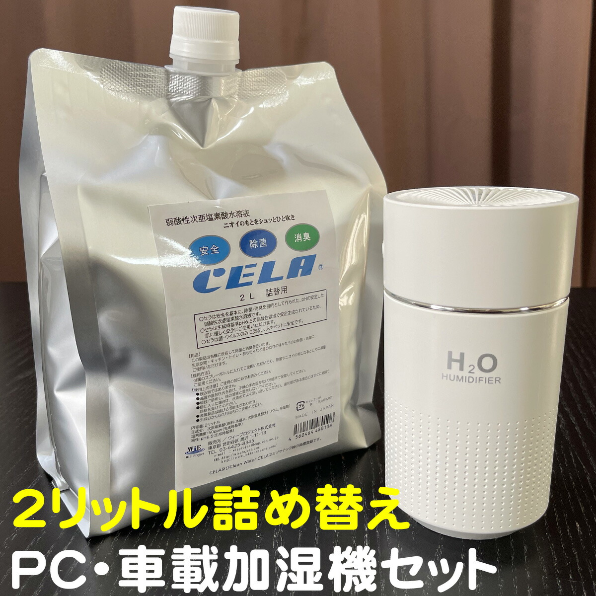 楽天市場】【送料無料】BABY CELA 100ml 次亜塩素酸水 外出先 除菌スプレー 空間浮遊菌・ウィルス除菌 次亜塩素酸水 CELA セラ  除菌水 次亜水 除菌 消臭 安心のそのまま使える50ppm／pH6.5 ☆赤ちゃん おむつ替え おもちゃ 外出先 抱っこひも ママバック☆ 除菌スプレー  ...