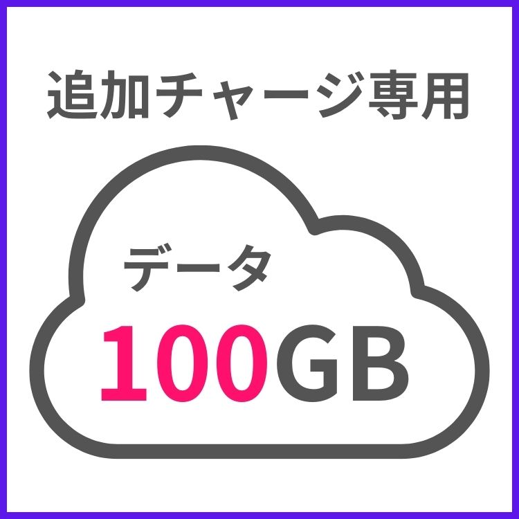 楽天市場】【追加チャージ専用】G40 60GB 日本国内専用 : WiFi