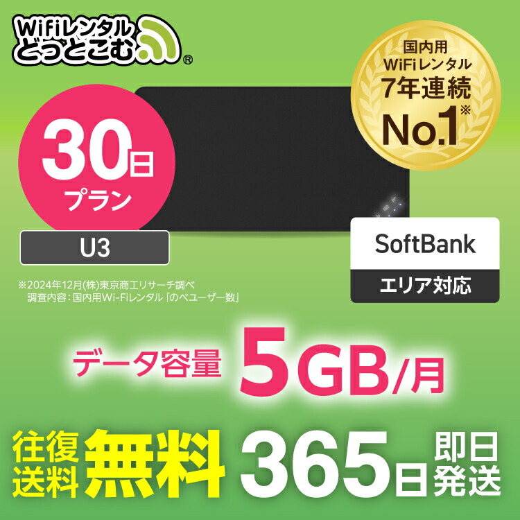 ひ*さ様 ポケットWiFi まとめ売り　37個 徹底比較】テレワーク向けポケット型WiFiのおすすめ人気ランキング