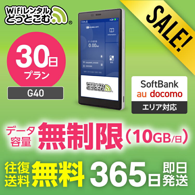 楽天市場】【延長専用】 SoftBank 無制限 K4 U3 G40 T7 T6 300