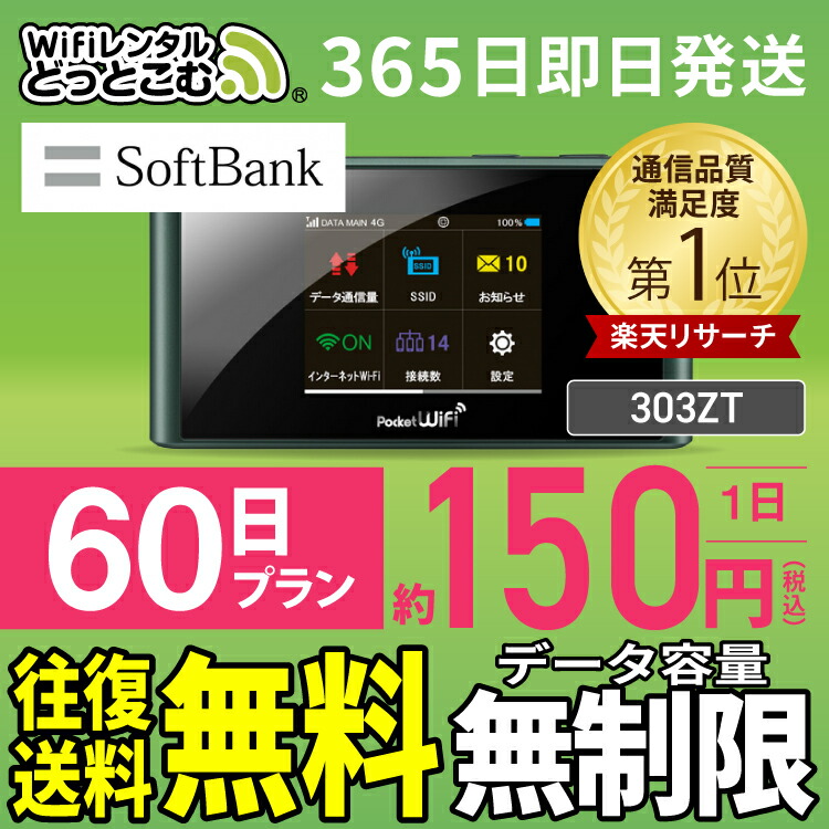 高価値】 601HW_180日延長専用 安心補償 wifiレンタル 延長申込 専用ページ 国内wifi 180日プラン 