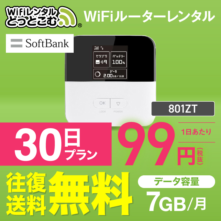 wifi-rental: wifi rental wi ー fi pocket WiFi pocket Wi-Fi ...