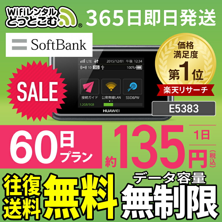 楽天市場】wifi レンタル 無制限 5G 30日 1ヶ月 国内 専用 WiMAX ワイマックス ポケットwifi X11 往復送料無料 Pocket  WiFi レンタルwifi ルーター wi-fi wifiレンタル ポケットWiFi ポケットWi-Fi wimax 旅行 入院 一時帰国 引っ越し 在宅勤務  テレワーク縛りなし あす楽 ...