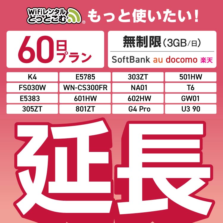 ＜税送料2700円込＞WOOD 31.5　５枚まで同送2枚目から激値下 転売OK 楽天市場】【延長専用】SoftBank 無制限 K4 501HW 303ZT E5785