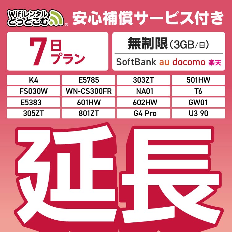 【ご自宅まで送料込み】　サンダーVリボルト コイン不要機仕様　すぐ遊べます 楽天市場】【延長専用】SoftBank 無制限 K4 501HW 303ZT E5785