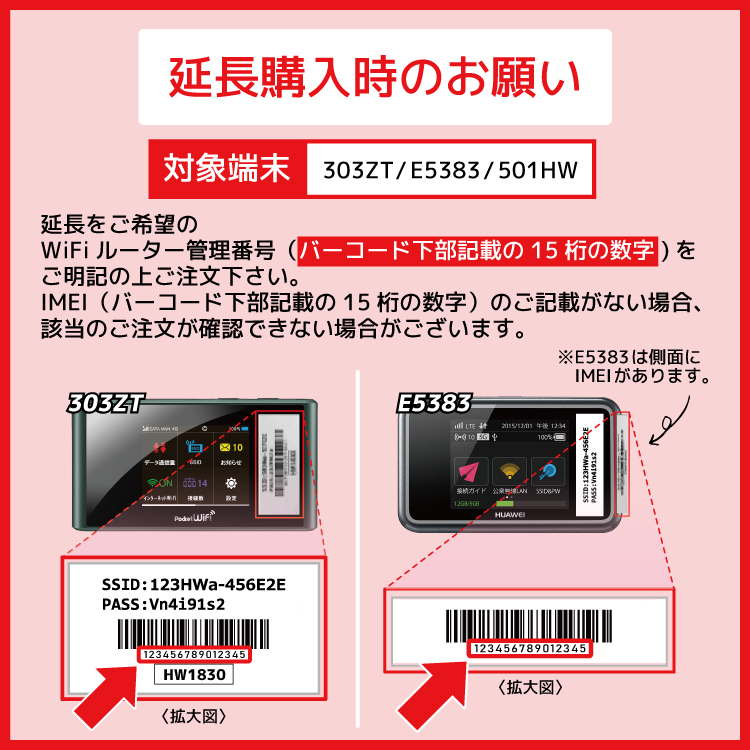 翌日発送可能 レンタルwifi Wifi Pocket ポケットwifi 180日 専用 延長 レンタル Wifi 無制限 Wn Cs300fr E5785 Fs030w T6 602hw 601hw 501hw 305zt 303zt E5383 Softbank無制限 延長専用 ルーター ポケットwi Fi ポケットwifi Wifiレンタル 中継器 Wi Fi