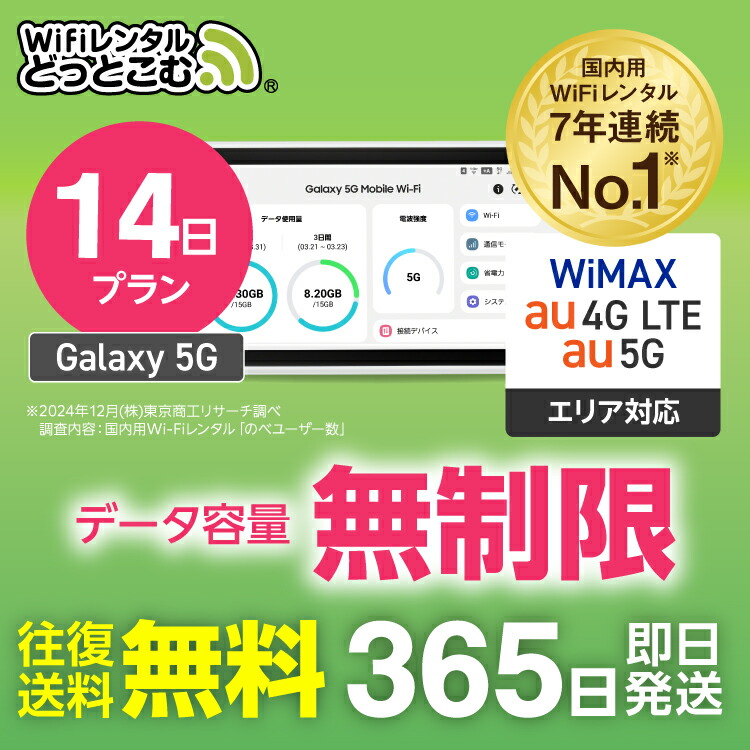 galaxy 5g mobile wi-fi 7月1日以降の発送になります。 galaxy 5g mobile wi-fi 7月1日以降の発送になります。 - メルカリ